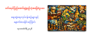 Evolution of Federal Constitution Drafting